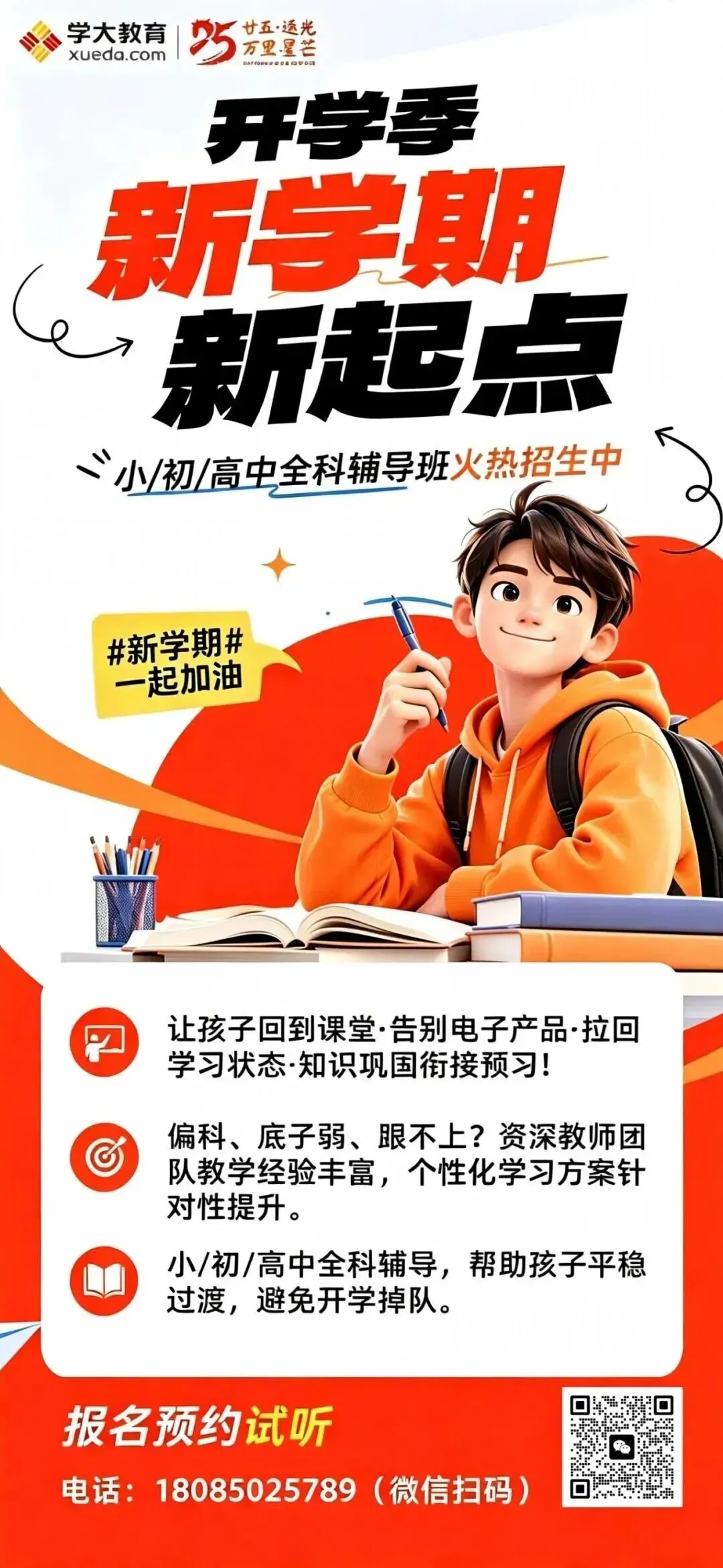 扒一扒中天2026中考数据:方舟均分644、花园623!住宿环境、学费福利也一并说清-第11张图片-四季读书网 扒一扒中天2026中考数据:方舟均分644、花园623!住宿环境、学费福利也一并说清-第11张图片-四季读书网