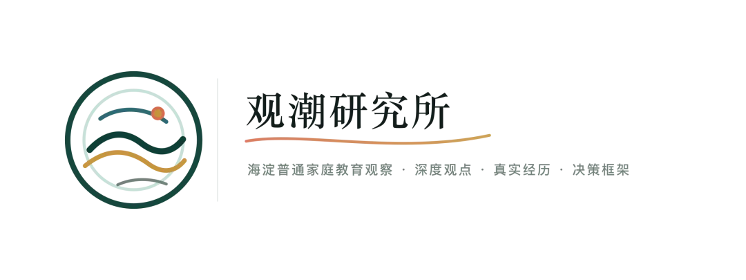孩子海淀四年级体测考了116分,计入中考却和80分一样-第1张图片-四季读书网 孩子海淀四年级体测考了116分,计入中考却和80分一样-第1张图片-四季读书网