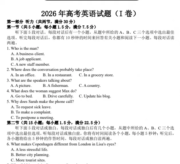 【高考试题】2026年高考全国一卷(英语)新课标1卷真题试卷及答案-第3张图片-四季读书网 【高考试题】2026年高考全国一卷(英语)新课标1卷真题试卷及答案-第3张图片-四季读书网