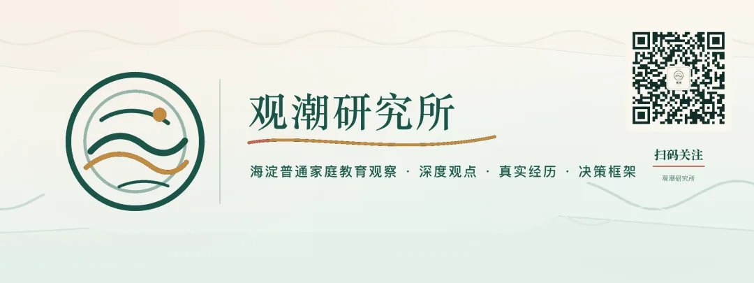 孩子海淀四年级体测考了116分,计入中考却和80分一样-第3张图片-四季读书网 孩子海淀四年级体测考了116分,计入中考却和80分一样-第3张图片-四季读书网