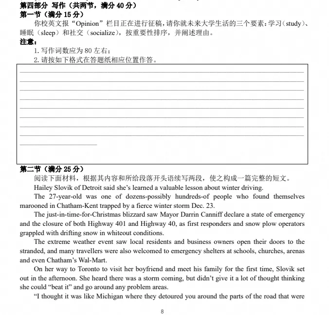 【高考试题】2026年高考全国一卷(英语)新课标1卷真题试卷及答案-第4张图片-四季读书网 【高考试题】2026年高考全国一卷(英语)新课标1卷真题试卷及答案-第4张图片-四季读书网