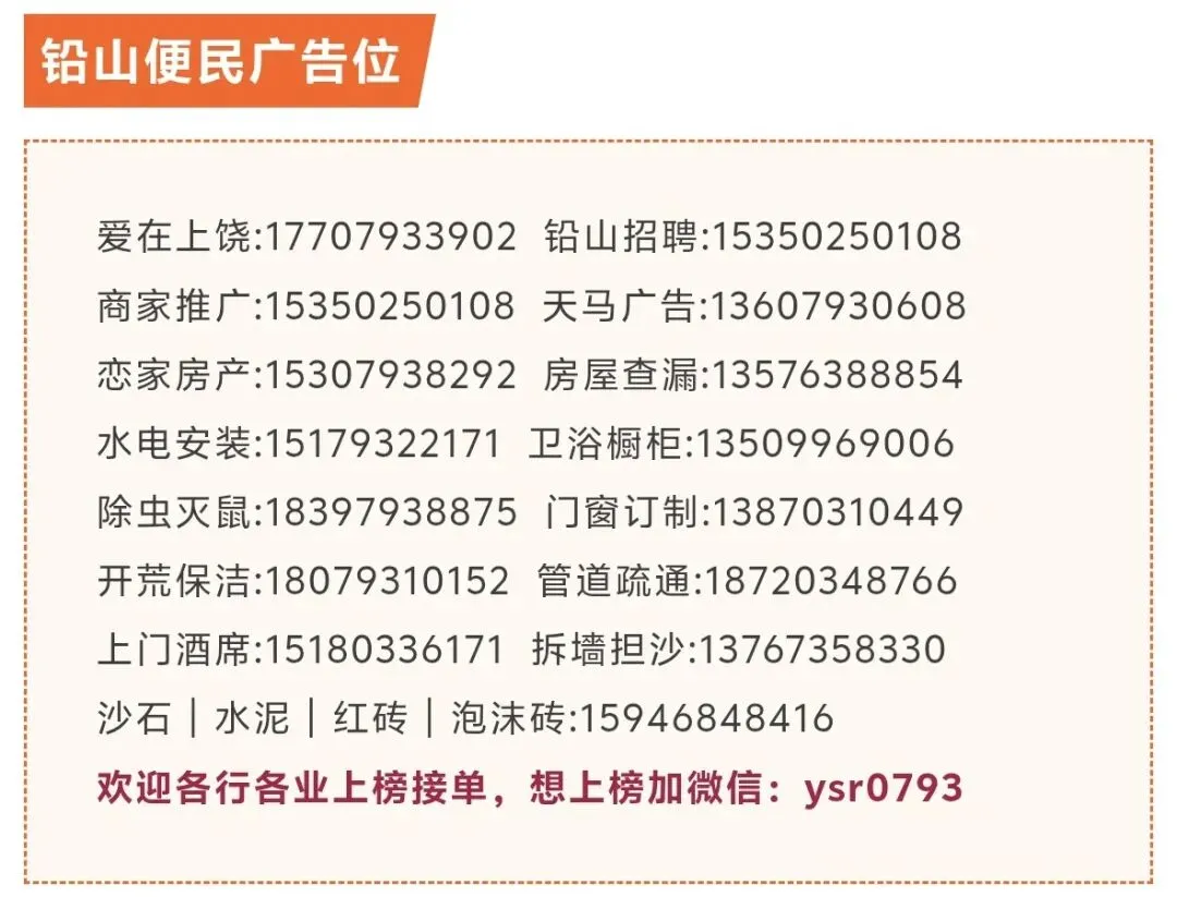 铅山县2027年普通高考社会考生现场报名温馨提示!-第1张图片-四季读书网 铅山县2027年普通高考社会考生现场报名温馨提示!-第1张图片-四季读书网