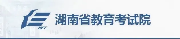 2027湖南单招-高考报名一站式服务-第2张图片-四季读书网 2027湖南单招-高考报名一站式服务-第2张图片-四季读书网