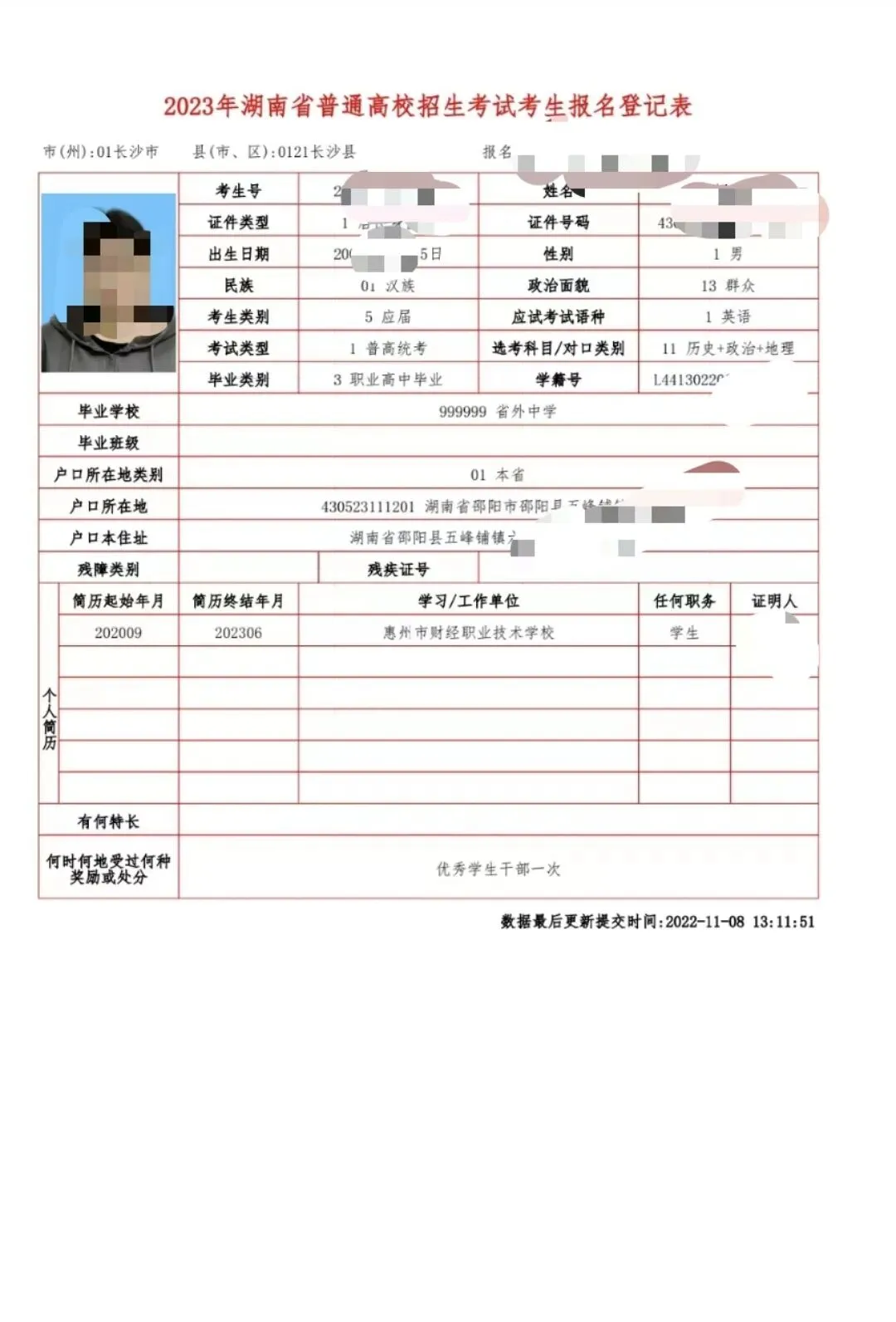 2027湖南单招-高考报名一站式服务-第6张图片-四季读书网 2027湖南单招-高考报名一站式服务-第6张图片-四季读书网