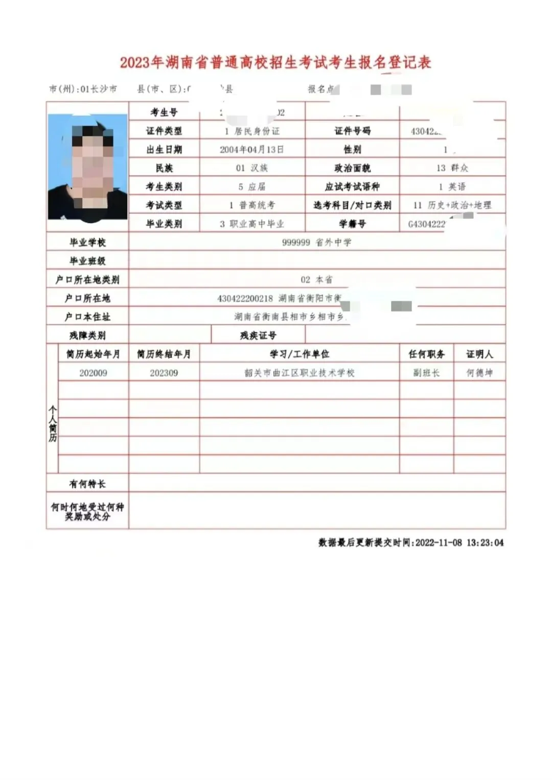 2027湖南单招-高考报名一站式服务-第7张图片-四季读书网 2027湖南单招-高考报名一站式服务-第7张图片-四季读书网