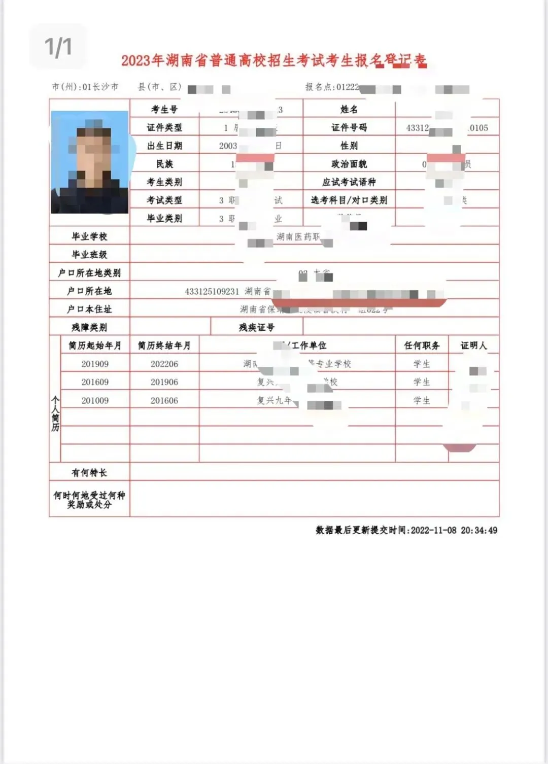 2027湖南单招-高考报名一站式服务-第18张图片-四季读书网 2027湖南单招-高考报名一站式服务-第18张图片-四季读书网
