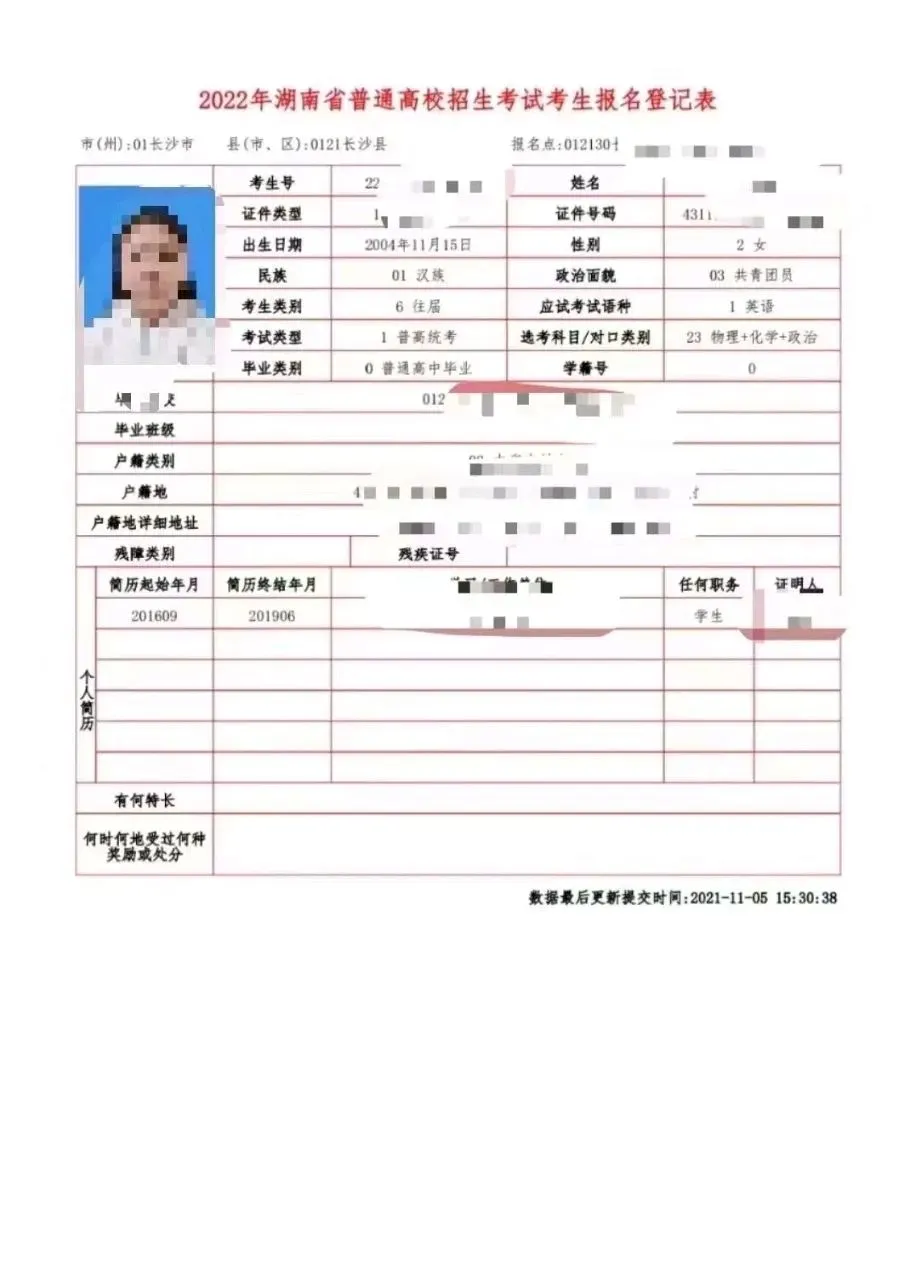 2027湖南单招-高考报名一站式服务-第19张图片-四季读书网 2027湖南单招-高考报名一站式服务-第19张图片-四季读书网