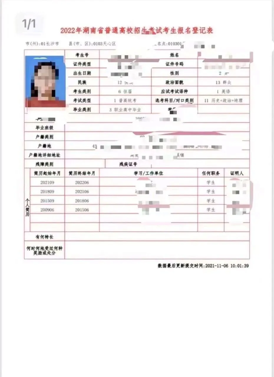 2027湖南单招-高考报名一站式服务-第20张图片-四季读书网 2027湖南单招-高考报名一站式服务-第20张图片-四季读书网