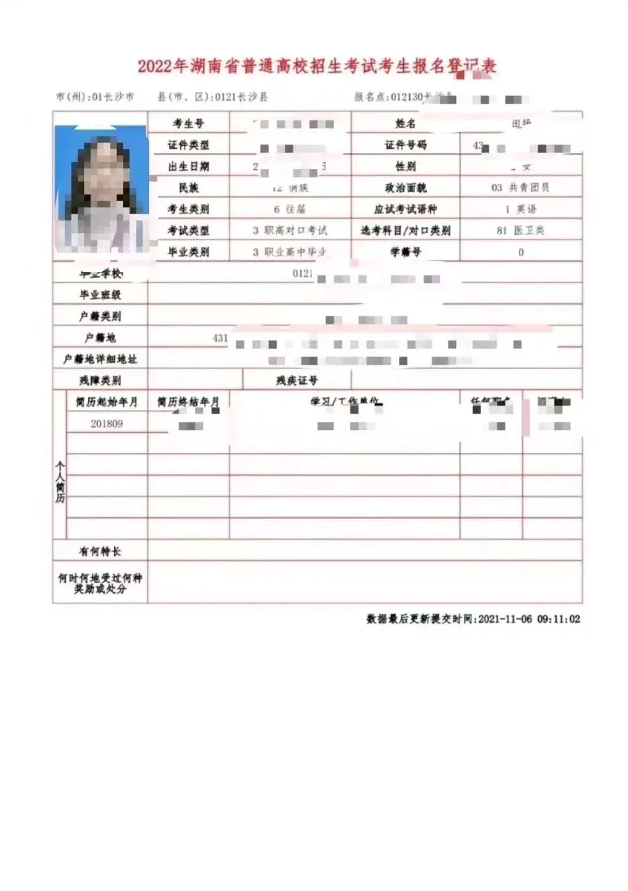 2027湖南单招-高考报名一站式服务-第22张图片-四季读书网 2027湖南单招-高考报名一站式服务-第22张图片-四季读书网