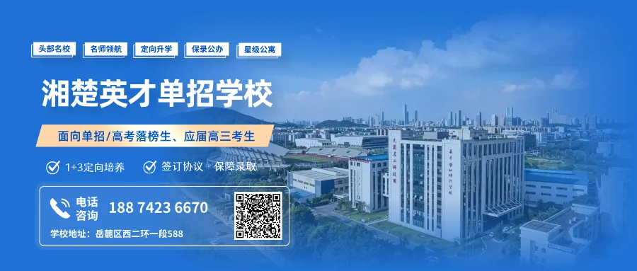 2027年湖南高考报名材料一览表-第1张图片-四季读书网 2027年湖南高考报名材料一览表-第1张图片-四季读书网
