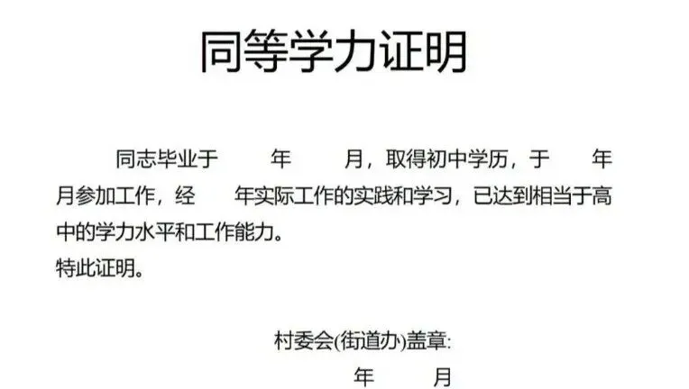 2027年湖南高考报名材料一览表-第5张图片-四季读书网 2027年湖南高考报名材料一览表-第5张图片-四季读书网