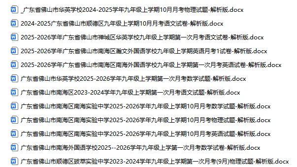 初三月考往年真题试卷+答案汇总!附答题技巧→-第3张图片-四季读书网