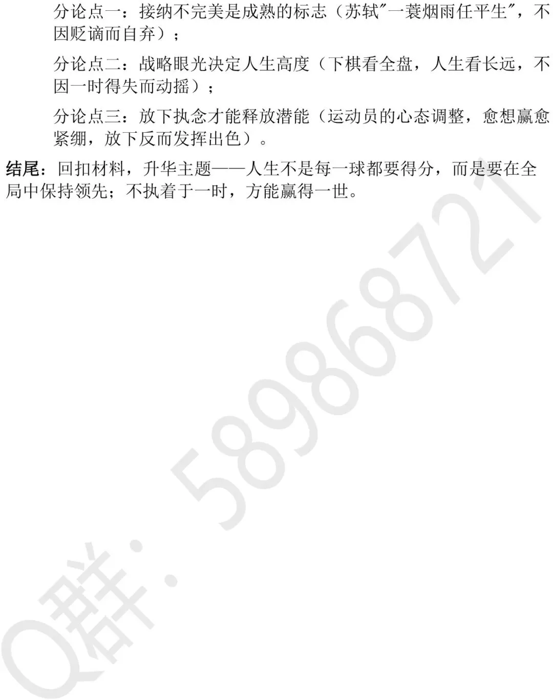 2027四川专升本大学语文真题+答案解析-第13张图片-四季读书网
