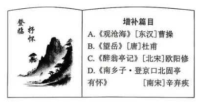 2026届江苏盐城中考 语文真题及答案-第2张图片-四季读书网