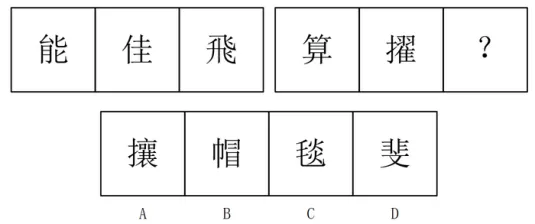 【真题演练】文职上岸加油站(0920)-第1张图片-四季读书网