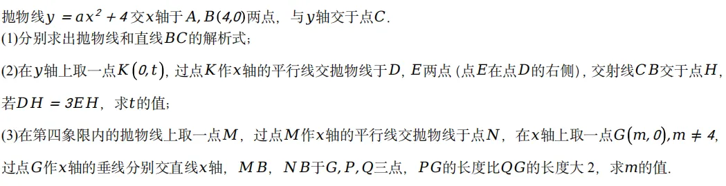 初三数学0921:两点快速确定直线解析式-第1张图片-四季读书网