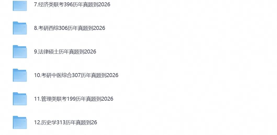 【考研真题】考研英语(英一+英二 ) 历年真题试卷与答案(2000-2026年)-第4张图片-四季读书网 【考研真题】考研英语(英一+英二 ) 历年真题试卷与答案(2000-2026年)-第4张图片-四季读书网