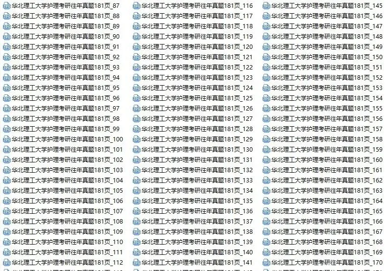 护理考研每日院校真题-华北理工大学181页-第11张图片-四季读书网 护理考研每日院校真题-华北理工大学181页-第11张图片-四季读书网