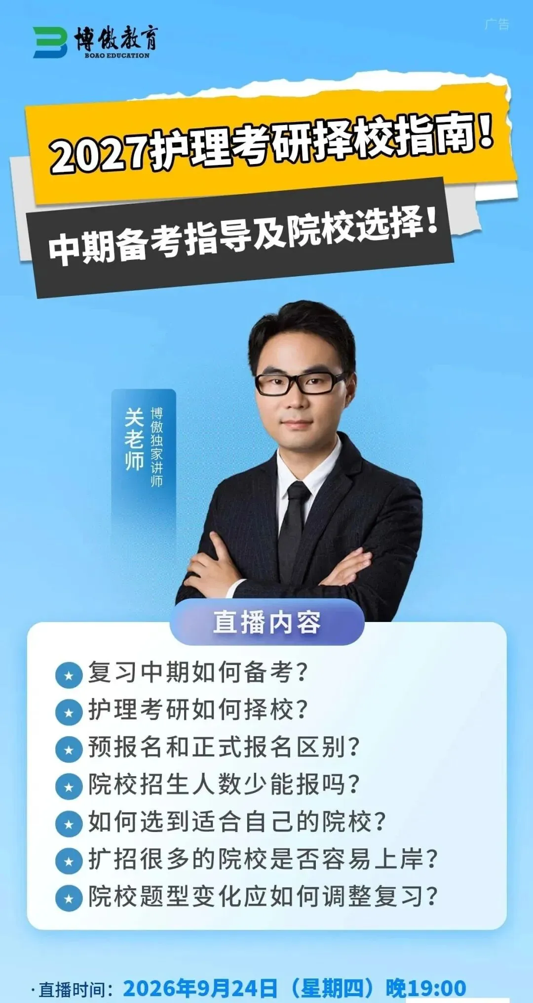 护理考研每日院校真题-华北理工大学181页-第12张图片-四季读书网 护理考研每日院校真题-华北理工大学181页-第12张图片-四季读书网