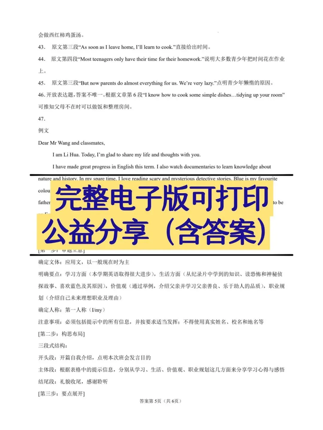 免费领!2027 届上海初三|英语第一次月考模拟卷,新题型适配版-第13张图片-四季读书网