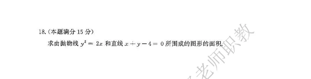 成人高考丨专升本《高数二》科目(2023-2025)历年真题及答案解析-第7张图片-四季读书网 成人高考丨专升本《高数二》科目(2023-2025)历年真题及答案解析-第7张图片-四季读书网
