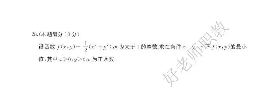 成人高考丨专升本《高数二》科目(2023-2025)历年真题及答案解析-第13张图片-四季读书网 成人高考丨专升本《高数二》科目(2023-2025)历年真题及答案解析-第13张图片-四季读书网