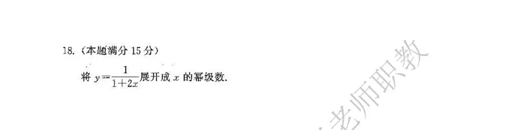 成人高考丨专升本《高数一》科目(2023-2025)历年真题及答案解析-第7张图片-四季读书网 成人高考丨专升本《高数一》科目(2023-2025)历年真题及答案解析-第7张图片-四季读书网
