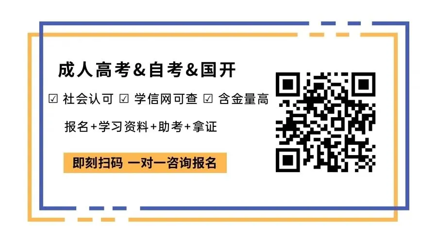 成人高考丨专升本《高数一》科目(2023-2025)历年真题及答案解析-第21张图片-四季读书网 成人高考丨专升本《高数一》科目(2023-2025)历年真题及答案解析-第21张图片-四季读书网