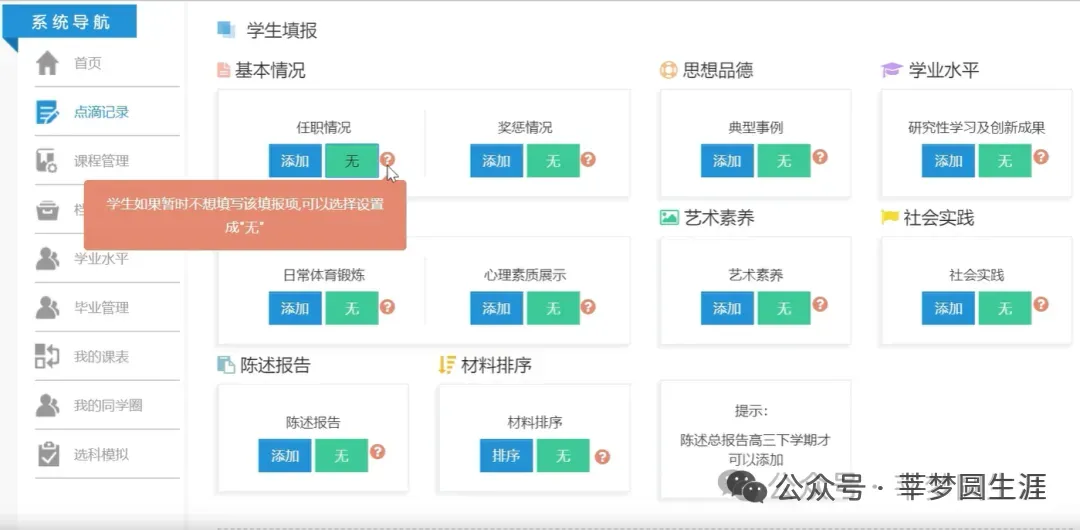 栖霞高考范国庆节“轨道卫星”研学安排-第26张图片-四季读书网 栖霞高考范国庆节“轨道卫星”研学安排-第26张图片-四季读书网