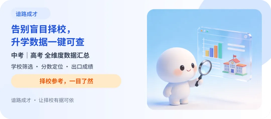 26年中考战报丨七宝二中-第4张图片-四季读书网 26年中考战报丨七宝二中-第4张图片-四季读书网
