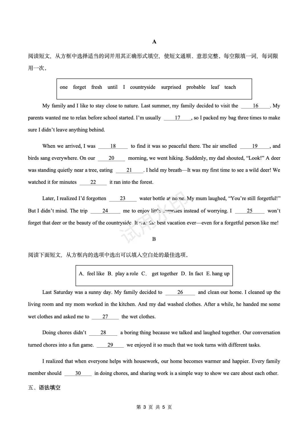 初二英语月考提分|人教版八上 Units1‑2 专题全套练习,词汇 + 语法 + 语篇一站式巩固-第3张图片-四季读书网 初二英语月考提分|人教版八上 Units1‑2 专题全套练习,词汇 + 语法 + 语篇一站式巩固-第3张图片-四季读书网