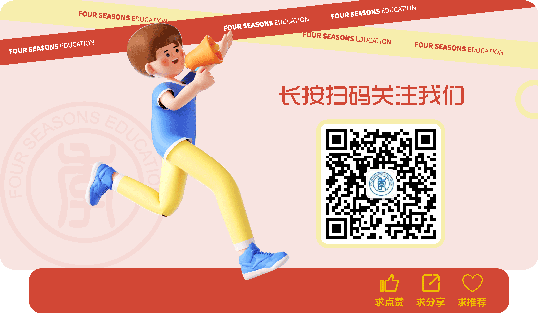 警惕!27届上海中考英语新题型有“陷阱”-第9张图片-四季读书网 警惕!27届上海中考英语新题型有“陷阱”-第9张图片-四季读书网