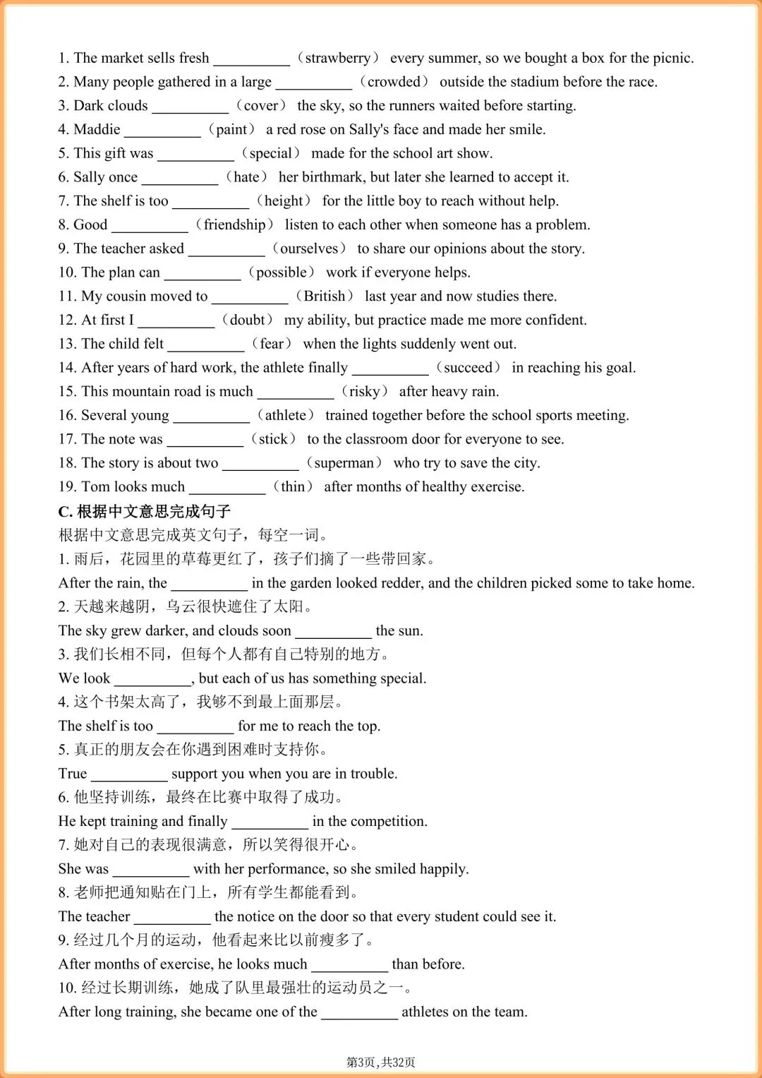 初二英语|2026新教材八年级上册英语(外研版)全册单词背默表+单词音频+词性转换(背诵版+默写版),电子版可打印!-第16张图片-四季读书网 初二英语|2026新教材八年级上册英语(外研版)全册单词背默表+单词音频+词性转换(背诵版+默写版),电子版可打印!-第16张图片-四季读书网