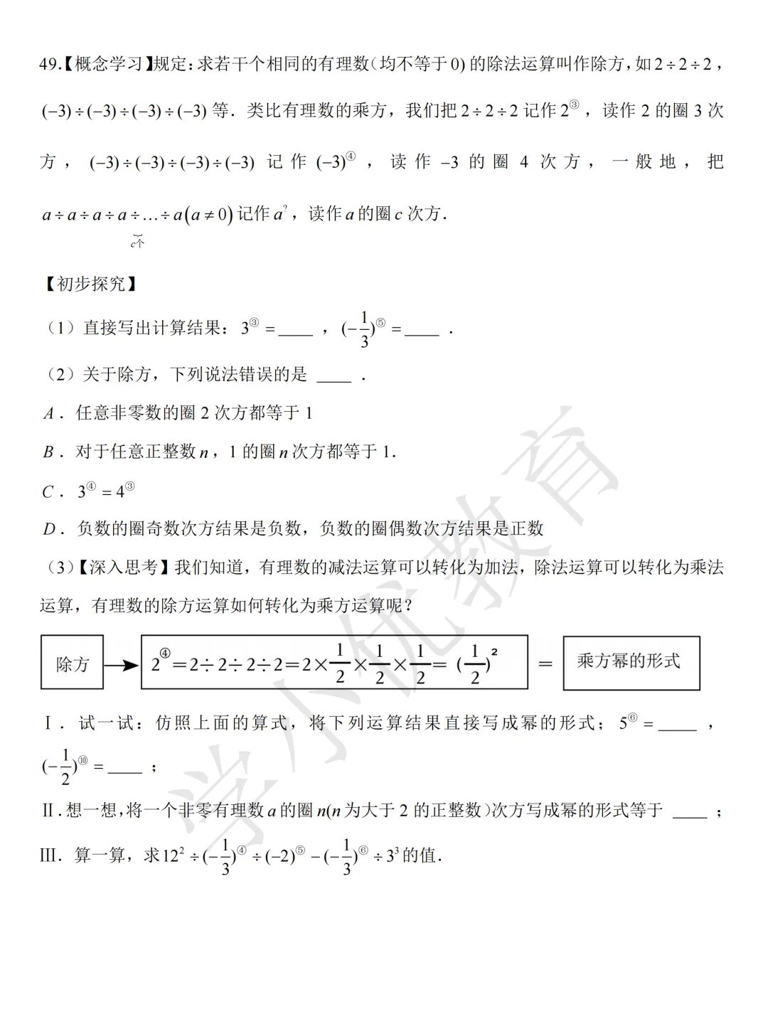 初一数学丨压轴题突破精讲课短期班,限时拼团启动!-第10张图片-四季读书网 初一数学丨压轴题突破精讲课短期班,限时拼团启动!-第10张图片-四季读书网
