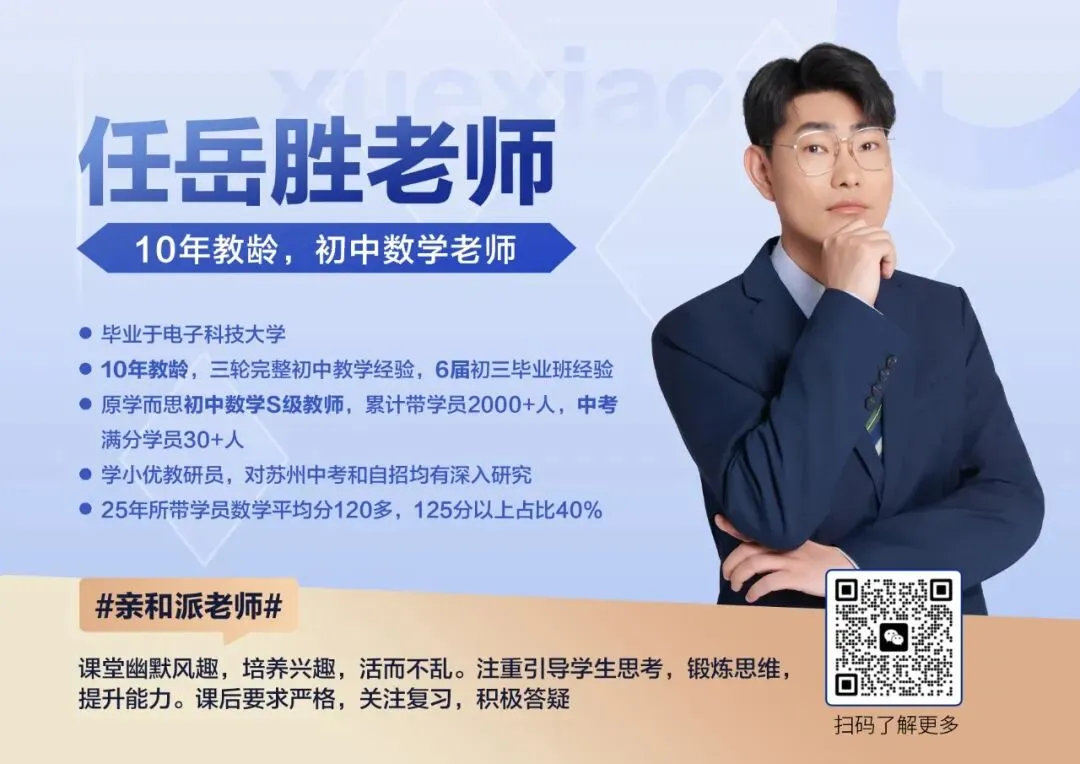 初一数学丨压轴题突破精讲课短期班,限时拼团启动!-第20张图片-四季读书网 初一数学丨压轴题突破精讲课短期班,限时拼团启动!-第20张图片-四季读书网