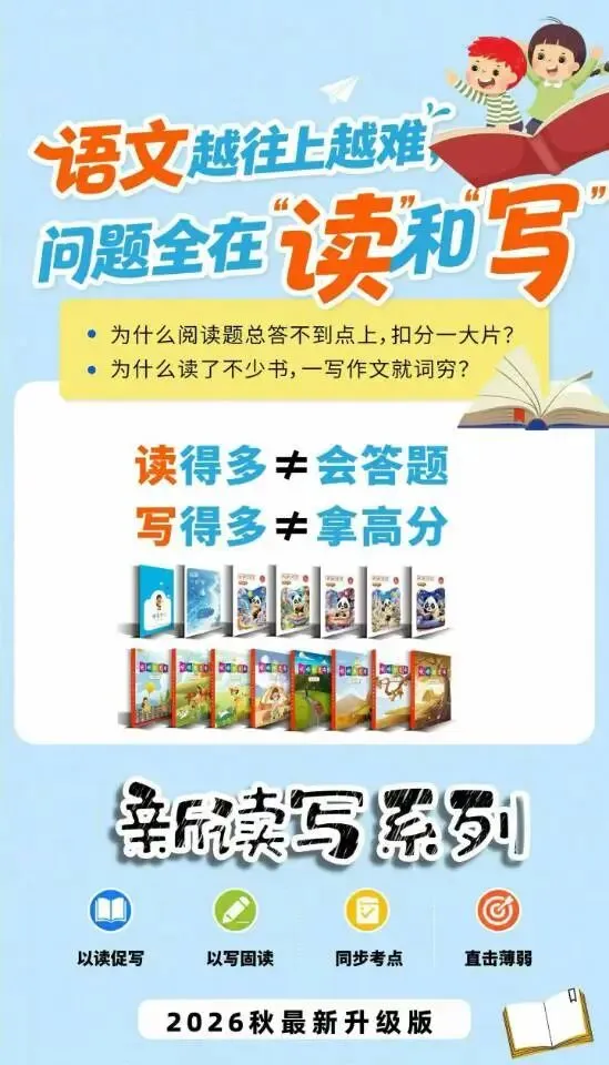 2026年中考阅读理解:第五关 分析表达方式及其作用《君似雁随阳,为民谋稻粱》-第2张图片-四季读书网
