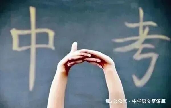 【2027届中考模拟试题】山东省青岛实验初级中学等校2027届九年级上学期开学质量评估语文试卷-第2张图片-四季读书网 【2027届中考模拟试题】山东省青岛实验初级中学等校2027届九年级上学期开学质量评估语文试卷-第2张图片-四季读书网