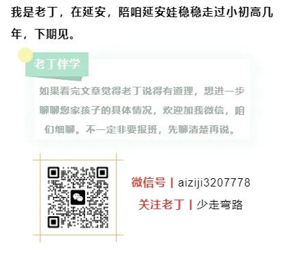 新初一/第四篇:学业篇——从“三门”到“七门”,国庆假期是第一次月考的“黄金准备期”-第22张图片-四季读书网
