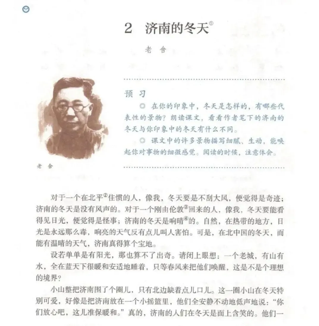 初一第十五天:贵人,是相互的托举-第2张图片-四季读书网