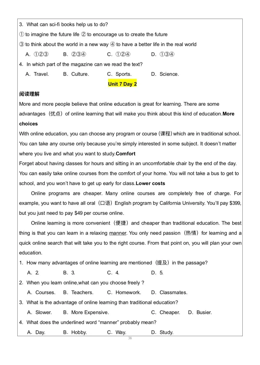 搞定这48篇阅读理解|中考英语145稳了|八上英语|阅读理解-第38张图片-四季读书网 搞定这48篇阅读理解|中考英语145稳了|八上英语|阅读理解-第38张图片-四季读书网