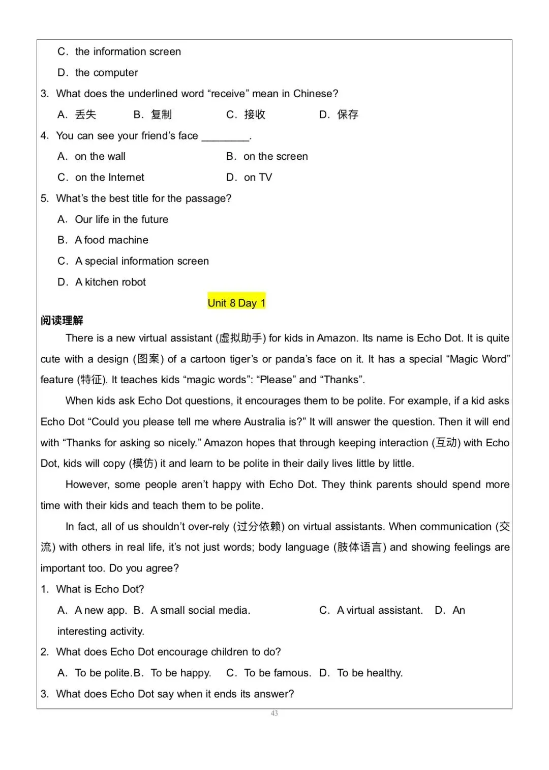 搞定这48篇阅读理解|中考英语145稳了|八上英语|阅读理解-第43张图片-四季读书网 搞定这48篇阅读理解|中考英语145稳了|八上英语|阅读理解-第43张图片-四季读书网