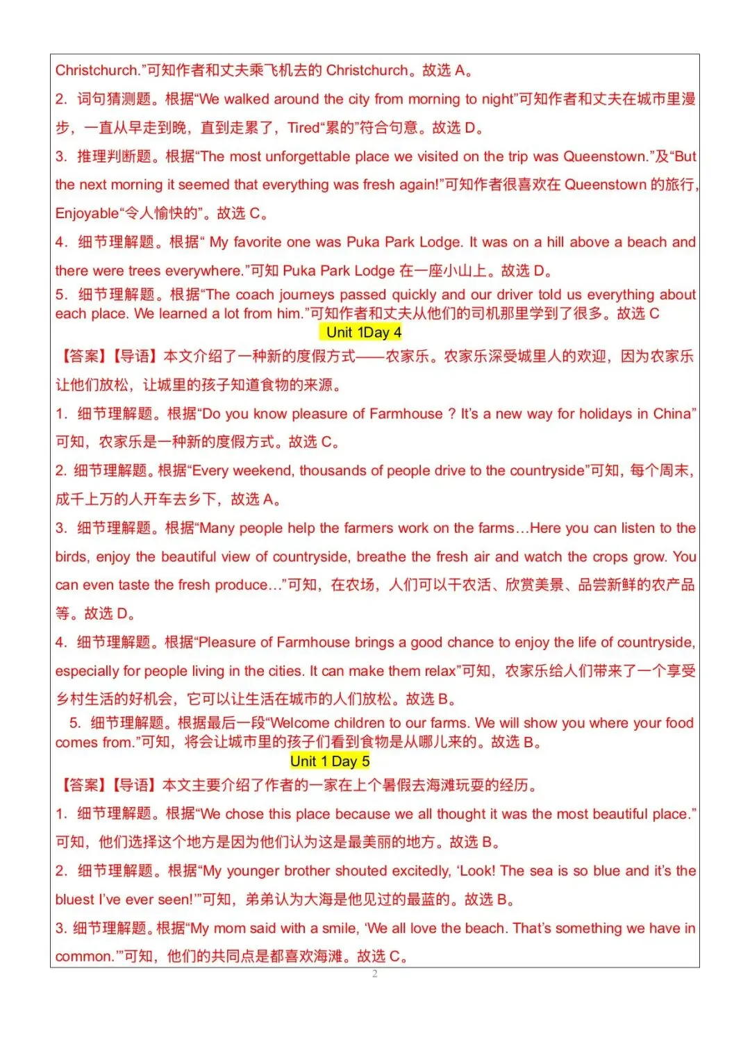 搞定这48篇阅读理解|中考英语145稳了|八上英语|阅读理解-第52张图片-四季读书网 搞定这48篇阅读理解|中考英语145稳了|八上英语|阅读理解-第52张图片-四季读书网
