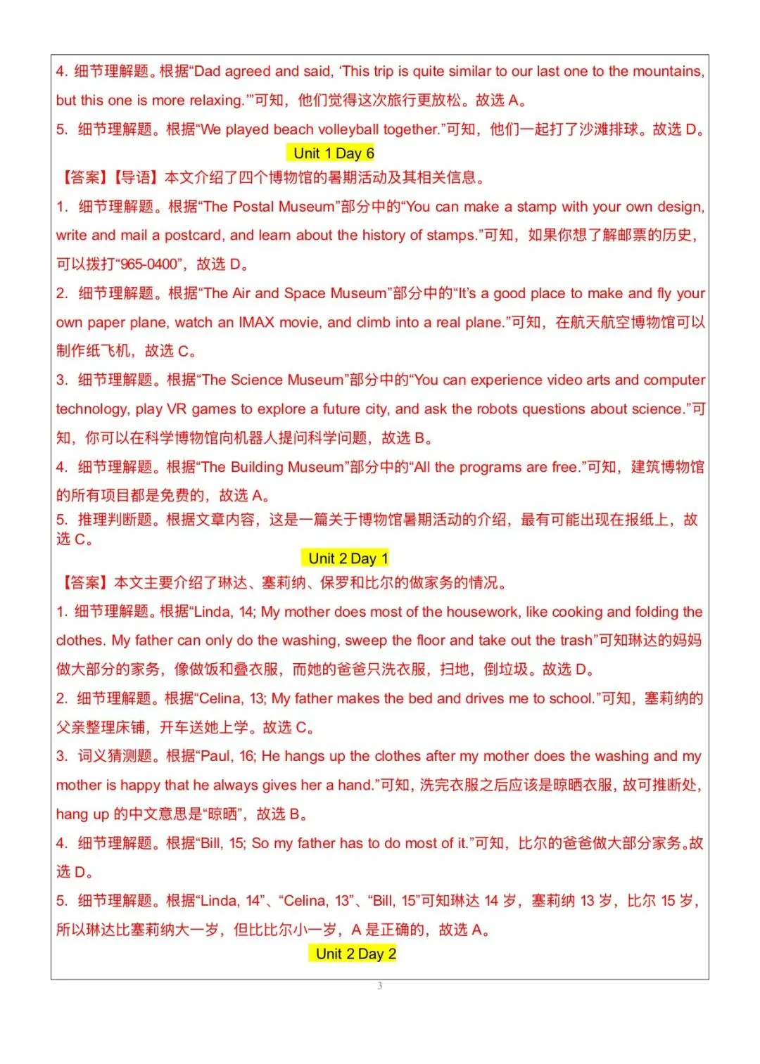 搞定这48篇阅读理解|中考英语145稳了|八上英语|阅读理解-第53张图片-四季读书网 搞定这48篇阅读理解|中考英语145稳了|八上英语|阅读理解-第53张图片-四季读书网