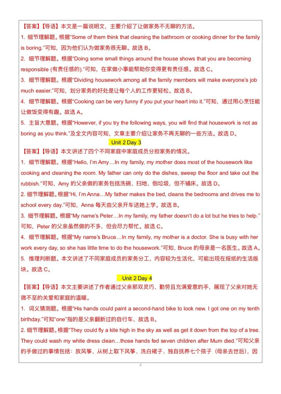 搞定这48篇阅读理解|中考英语145稳了|八上英语|阅读理解-第54张图片-四季读书网 搞定这48篇阅读理解|中考英语145稳了|八上英语|阅读理解-第54张图片-四季读书网