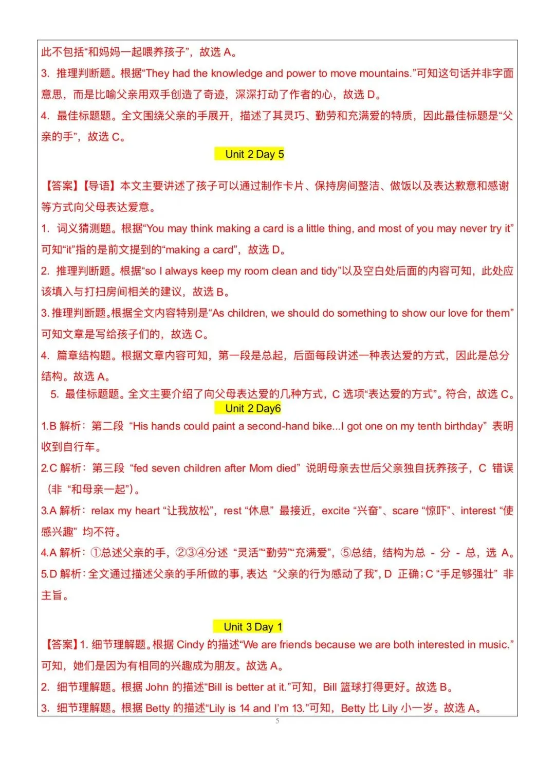搞定这48篇阅读理解|中考英语145稳了|八上英语|阅读理解-第55张图片-四季读书网 搞定这48篇阅读理解|中考英语145稳了|八上英语|阅读理解-第55张图片-四季读书网