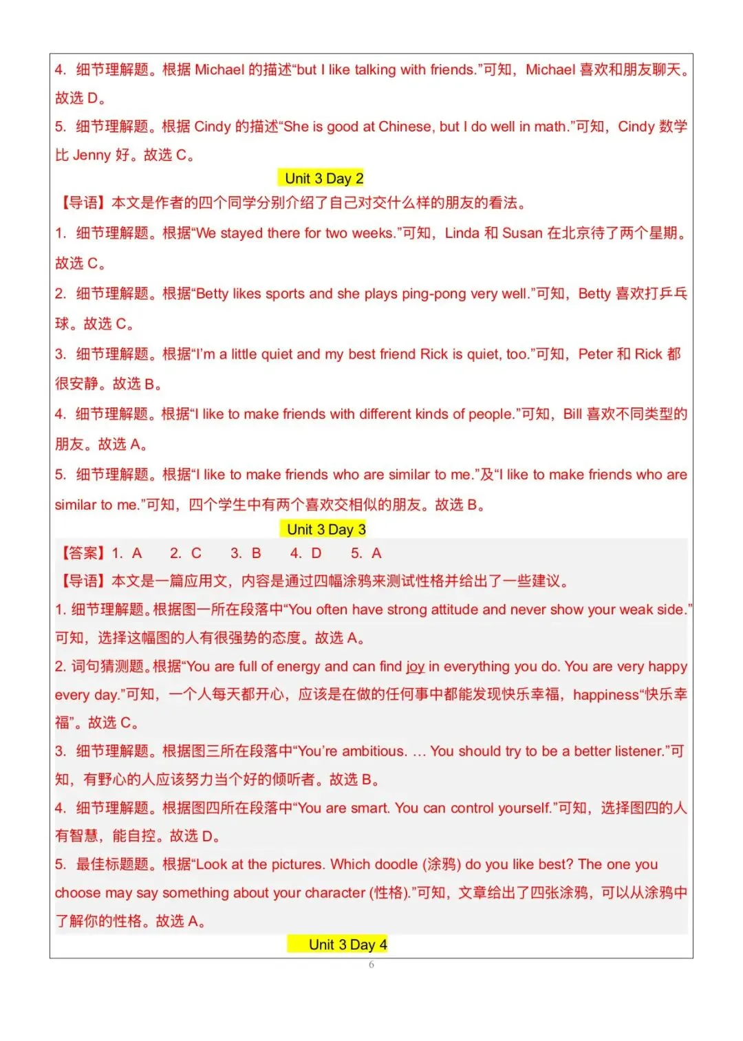 搞定这48篇阅读理解|中考英语145稳了|八上英语|阅读理解-第56张图片-四季读书网 搞定这48篇阅读理解|中考英语145稳了|八上英语|阅读理解-第56张图片-四季读书网