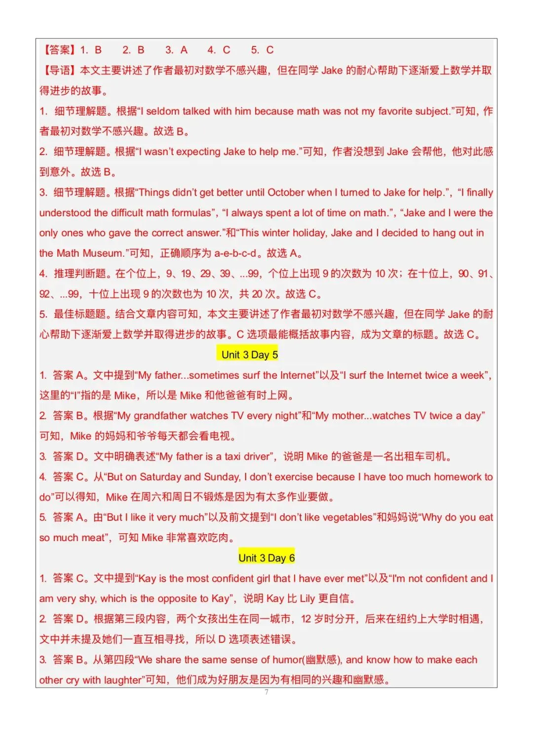 搞定这48篇阅读理解|中考英语145稳了|八上英语|阅读理解-第57张图片-四季读书网 搞定这48篇阅读理解|中考英语145稳了|八上英语|阅读理解-第57张图片-四季读书网