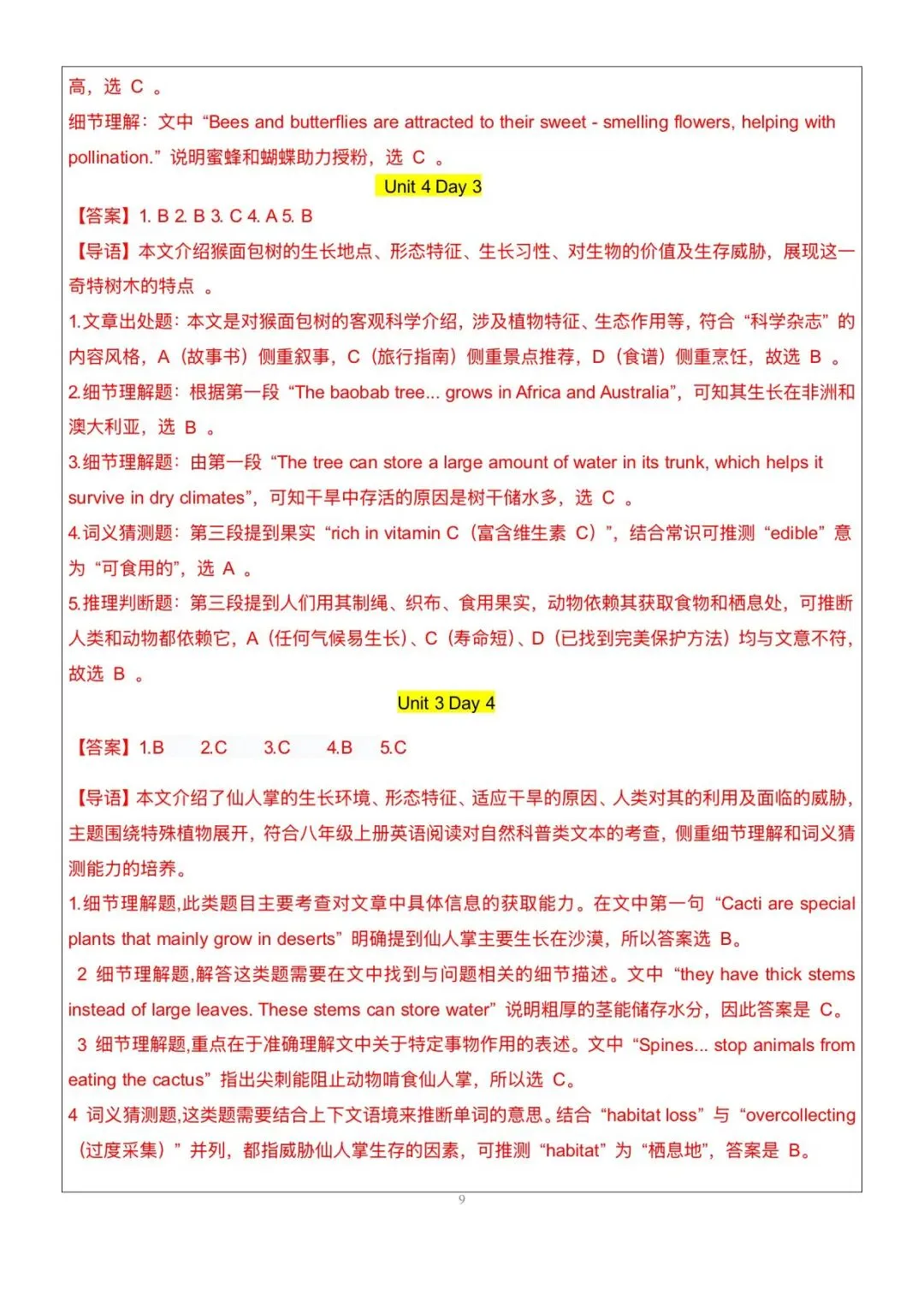搞定这48篇阅读理解|中考英语145稳了|八上英语|阅读理解-第59张图片-四季读书网 搞定这48篇阅读理解|中考英语145稳了|八上英语|阅读理解-第59张图片-四季读书网