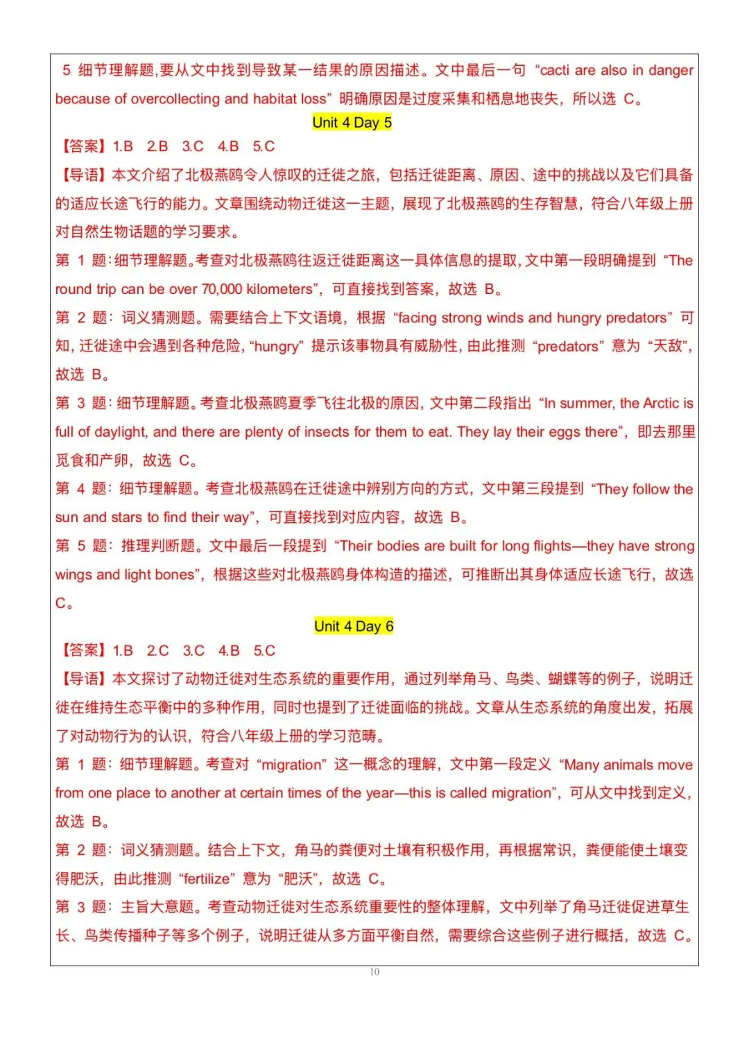 搞定这48篇阅读理解|中考英语145稳了|八上英语|阅读理解-第60张图片-四季读书网 搞定这48篇阅读理解|中考英语145稳了|八上英语|阅读理解-第60张图片-四季读书网