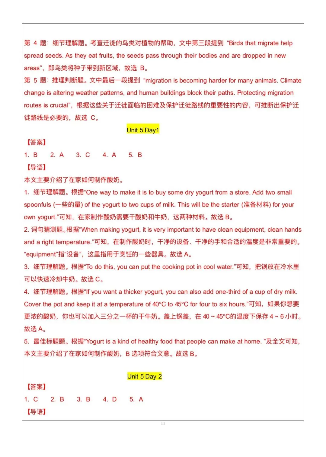 搞定这48篇阅读理解|中考英语145稳了|八上英语|阅读理解-第61张图片-四季读书网 搞定这48篇阅读理解|中考英语145稳了|八上英语|阅读理解-第61张图片-四季读书网